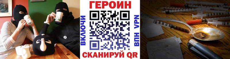 Героин хмурый  где найти   Губкин 