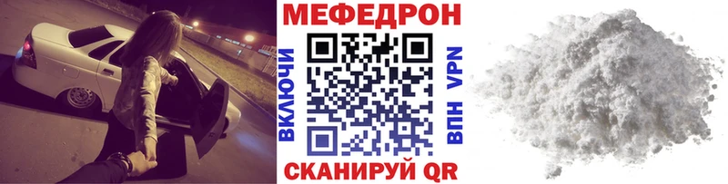 kraken ссылки  купить закладку  Губкин  МЕФ мука 